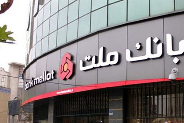 هک این بانک صحت دارد؟