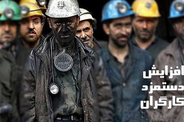 چشم ۵۰ میلیون خانواده کارگری ایران به هیأت رئیسه مجلس