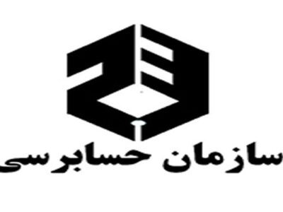 ورود بانک مرکزی به حوزه ساماندهی و ارزیابی حسابرسان معتمد