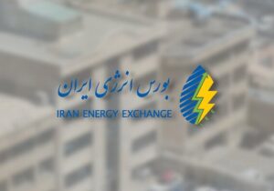 گواهی کربن در بورس انرژی ایران منتشر می‌شود
