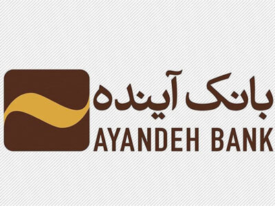 پایان رسمی بانک آینده؛ فرآیند گزیر با عاملیت بانک ملی آغاز شد