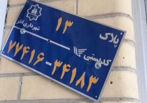 به‌روزرسانی کد پستی محل اقامت برای خرید بیمه‌نامه الزامی است