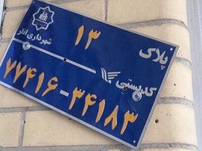 به‌روزرسانی کد پستی محل اقامت برای خرید بیمه‌نامه الزامی است
