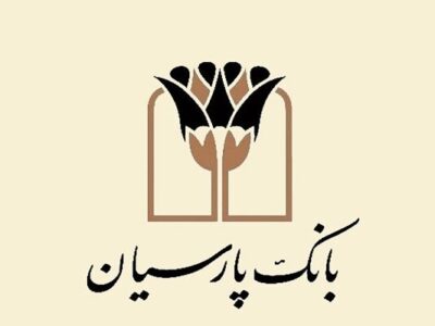 انضباط مالی بانک پارسیان؛ نقش‌آفرینی مؤثر در بازار بین‌بانکی