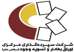 واریز سود سهامداران ۱۸ شرکت در هفته نخست آبان
