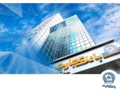 جهش ۹۲ درصدی خالص درآمد کارمزدی وتجارت