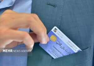 کارت بازرگانی اجاره ای عامل اصلی عدم بازگشت ارز