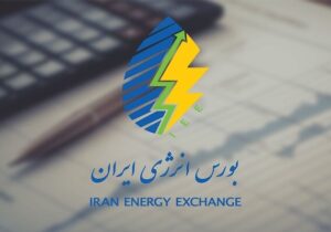 عرضه فرآورده‌های نفتی شرکت‌های پالایشی در بورس انرژی کلید خورد