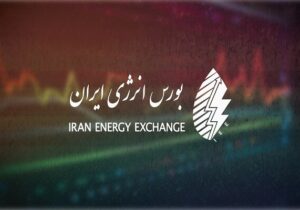 عرضه بنزین و فرآورده‌های نفتی در بورس انرژی امروز