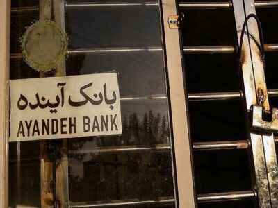 تعیین تکلیف بانک آینده شروعی قدرتمند در اصلاح ناترازی‌ها بود