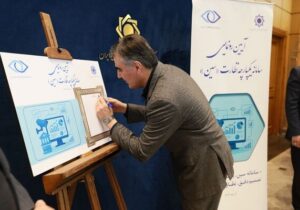 رونمایی از سامانه یکپارچه نظارت «سین»؛ آغاز دوره جدید شفافیت بانکی