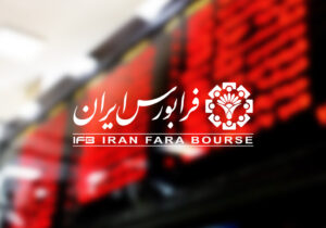 شرکت فرابورس «دانش‌بنیان» شد
