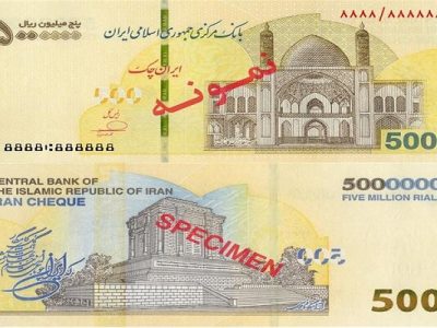 ایران چک ۵۰۰ هزار تومانی در شبکه بانکی توزیع شد+ ۱۱ ویژگی امنیتی